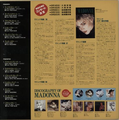 Madonna This Is Nothin' But Madonna Japanese Promo vinyl LP